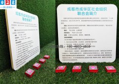 社區展示牌pvc板制作