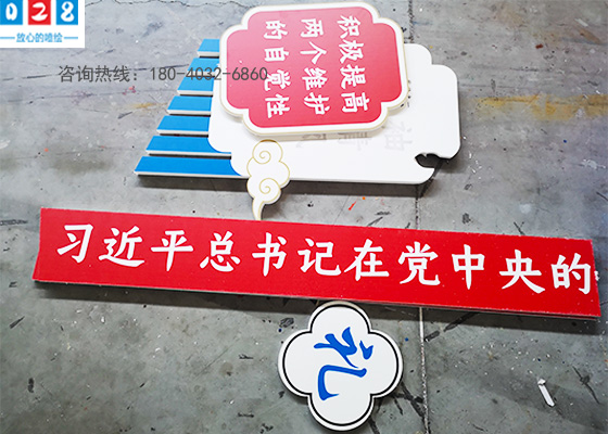 成都社區(qū)形象墻定做廠家