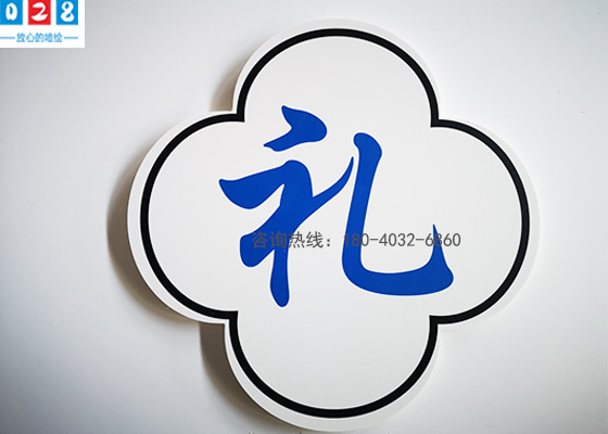 社區形象墻pvc板制作