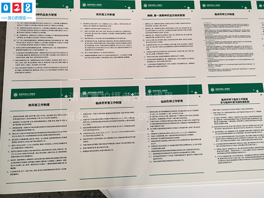 醫院制度牌定做