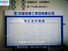 成都工地施工展示欄/展示看板制作廠家