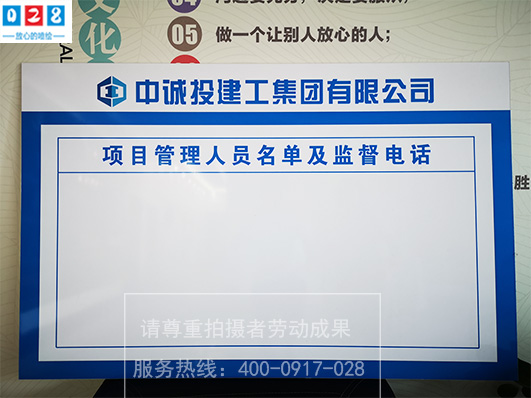 工地展示欄制作