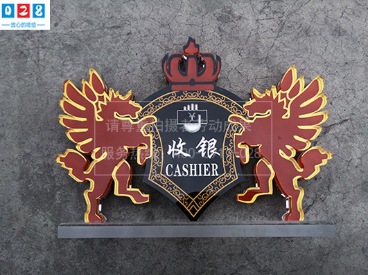 高檔酒店標識牌制作