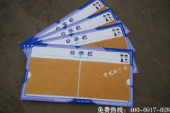 PVC公示欄UV平板噴繪制作