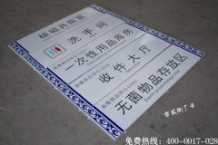 醫(yī)院標(biāo)識(shí)牌uv平板噴繪制作