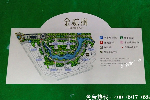 住宅小區(qū)總平圖uv噴繪制作