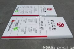 銀行標牌UV噴繪制作
