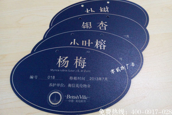 樹銘牌標識UV平板噴繪制作