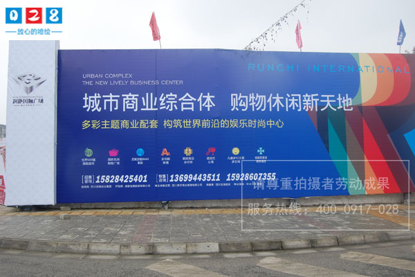 工地圍擋噴繪廣告制作