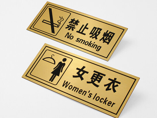部門指示標牌uv雕刻雙色板科室牌