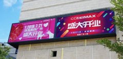 珠海奧園廣場戶外大屏刀刮布燈箱廣告
