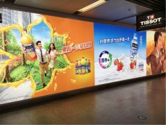 美汁源地鐵過道刀刮布室內燈箱廣告